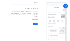 طريقة إثبات الملكية