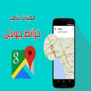 إضافة نشاطك التجاري على خرائط Google