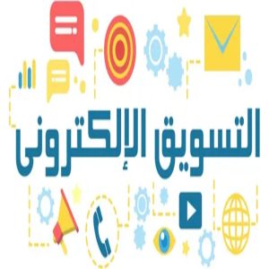 كيفية تحليل سيو متاجر لبدء حملة تسويق ناجحة لمتجرك الإلكتروني