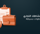 وثّق نشاطك التجاري بخطوات بسيطة