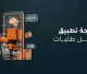 برمجة تطبيق توصيل طلبات