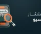 مستشار سيو