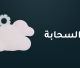 إدارة السحابة