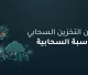 الفرق بين التخزين السحابي والحوسبة السحابية